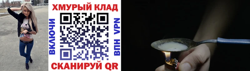 ГЕРОИН Heroin купить цена omg зеркало Сольвычегодск