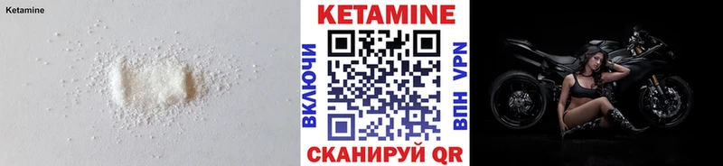 КЕТАМИН VHQ  Сольвычегодск 