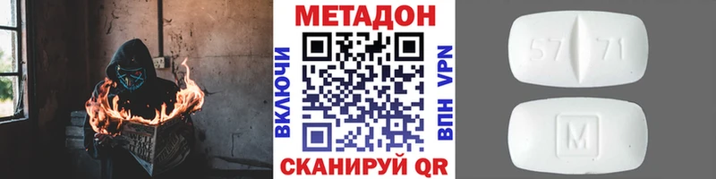 МЕТАДОН methadone Сольвычегодск